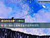 《测一测你在<i>爱情</i>里是不是容易受伤》测试