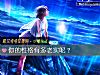 《你的性格有多老实呢?》测试