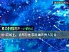 《职场上,能帮你推波助澜的<i>贵人</i>是谁》测试
