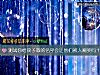 《测试你给孩子取的名字会让他们被人嘲笑吗?》测试