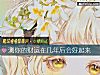 《测你的<i>财运</i>在几年后会好起来》测试