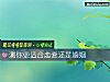 《测你更适合恋爱还是婚姻》测试