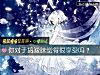 《你对于搞暧昧觉得很享受吗?》测试