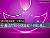 《测试你容不容<i>易被</i>小白脸缠上》测试