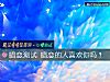 《<i>暗恋</i>测试 <i>暗恋</i>的人喜欢你吗?》测试