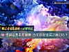 《考研运势本年测算 今年你能够<i>成功</i>通过吗？》测试