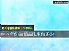 《<i>本年</i>你的艳遇几率有多少》测试