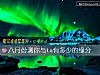 《八月份测你与ta有多少的缘分》测试