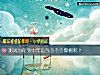 《测试当你到中年运气会不会爆棚呢?》测试