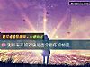《测你未来的对象是否介意你的情史》测试
