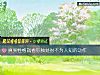 《<i>真实</i>性格就看你独处时不为人知的动作》测试