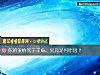 《你的<i>爱情</i>死于非命,究竟是何原因?》测试