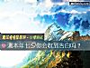 《测<i>本年</i>七夕你会收到告白吗?》测试