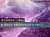 《测试你在<i>爱情</i>竞争中有获胜的可能吗?》测试
