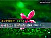 《你会因为别人的一句话就被打败吗?》测试