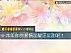 《本年你的<i>爱情</i>是酸还是甜呢?》测试