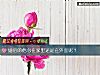 《<i>婚后</i>的他心在家里还是在外面呢?》测试