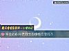 《毕业后你和老<i>同学</i>的感情会变吗?》测试