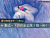 《测试一下你的命是属于哪一种!》测试