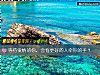 《等待<i>爱情</i>的你,会有更好的人牵你的手?》测试
