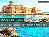 《测一测你在<i>职场</i>上很容易跟他人起冲突吗?》测试
