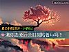 《测你<i>恋爱</i>后会时刻粘着ta吗?》测试