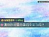 《测你的对象办事周全妥当吗?》测试