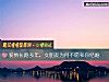 《爱情长跑多年,女朋友为何不愿和你结婚》测试