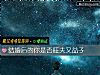 《结<i>婚后</i>的你是否旺夫又益子》测试