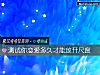 《测试你恋爱多久才能放开尺度》测试