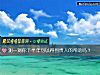 《测一测你下半年可以得到贵人的帮助吗?》测试