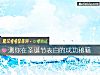 《测你在圣诞节表白的成功秘籍》测试