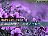 《测试你的另一半是话痨吗?》测试