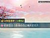 《你的善良会影响你的正确决定吗?》测试
