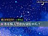 《本年<i>情人节</i>你有望脱单吗?》测试