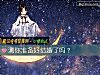 《测你准备好结婚了吗?》测试