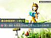 《测一测你未来<i>心目中</i>的白雪公主是什么样的》测试