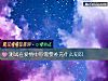 《测试在爱情中你需要补充什么知识》测试