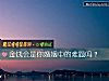 《金钱会是你婚姻中的难题吗?》测试