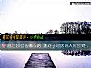 《逃亡你会选哪条路 测对于<i>讨厌</i>的人你会处处挑刺吗?》测试