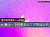 《测你一个月要多少<i>生活</i>费最合适》测试