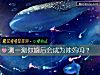 《测一测你<i>婚后</i>会成为辣妈吗?》测试