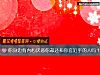《你身边有<i>内心</i>厌恶你却还和你套近乎的人吗？》测试