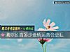 《测你长高多少<i>爱情</i>运势会更旺》测试