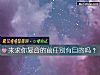 《来求你复合的<i>前任</i>别有目的吗?》测试