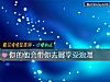 《你的他会带你去哪享受浪漫》测试