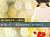 《说一不二!你会是谈判桌上的专家吗?》测试