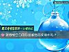 《测感情空白的你能被他的爱填补吗?》测试