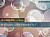 《你会因为ta而接受背井离乡吗?》测试