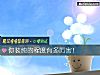 《你装纯的程度有多厉害!》测试